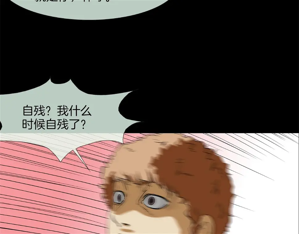 第115话 那场车祸 第40页