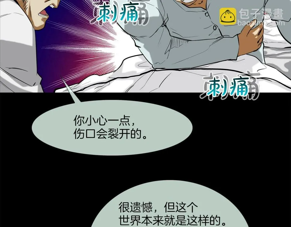 第115话 那场车祸 第44页