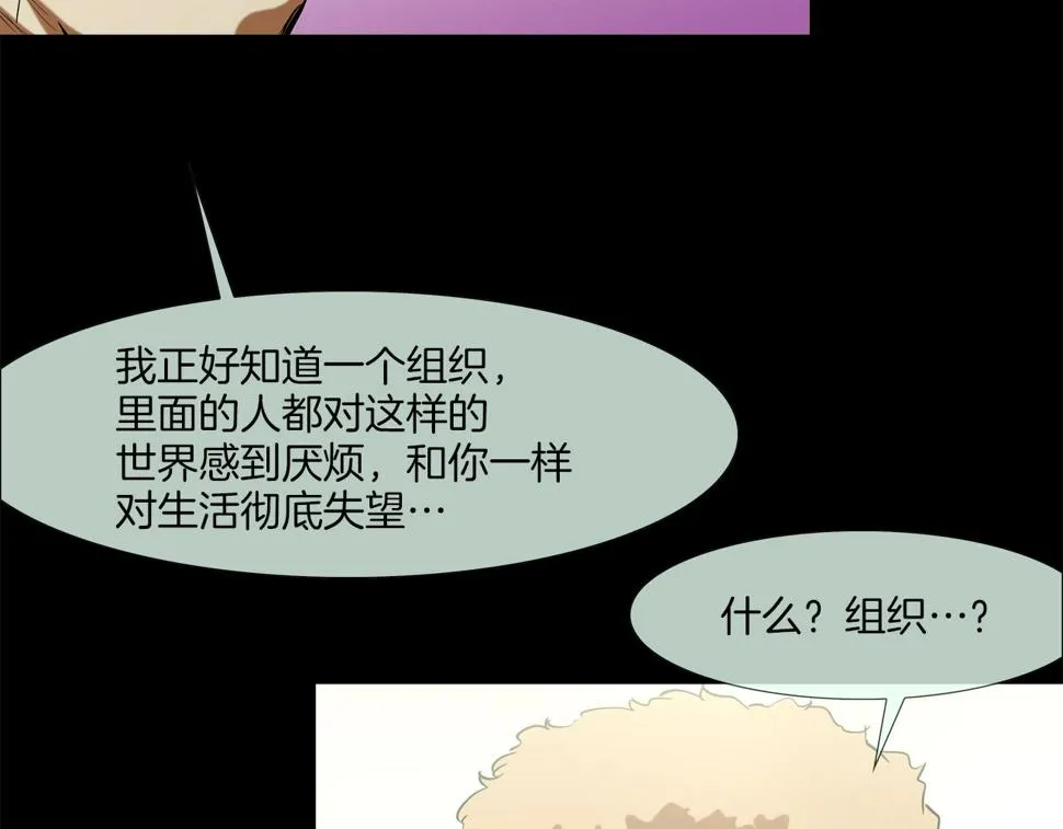 第115话 那场车祸 第46页