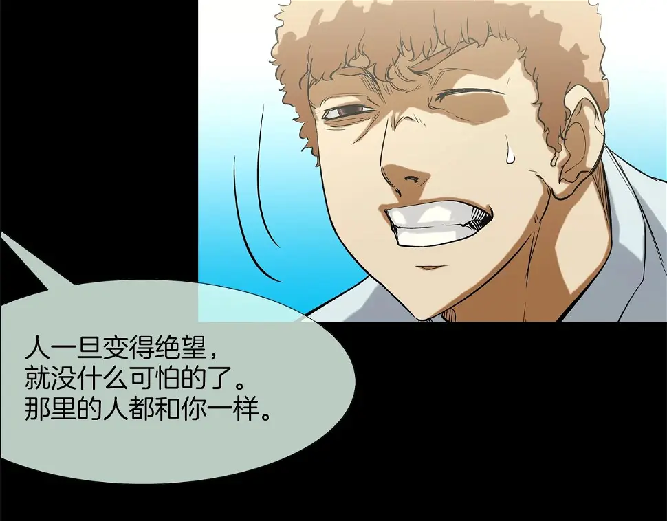第115话 那场车祸 第47页