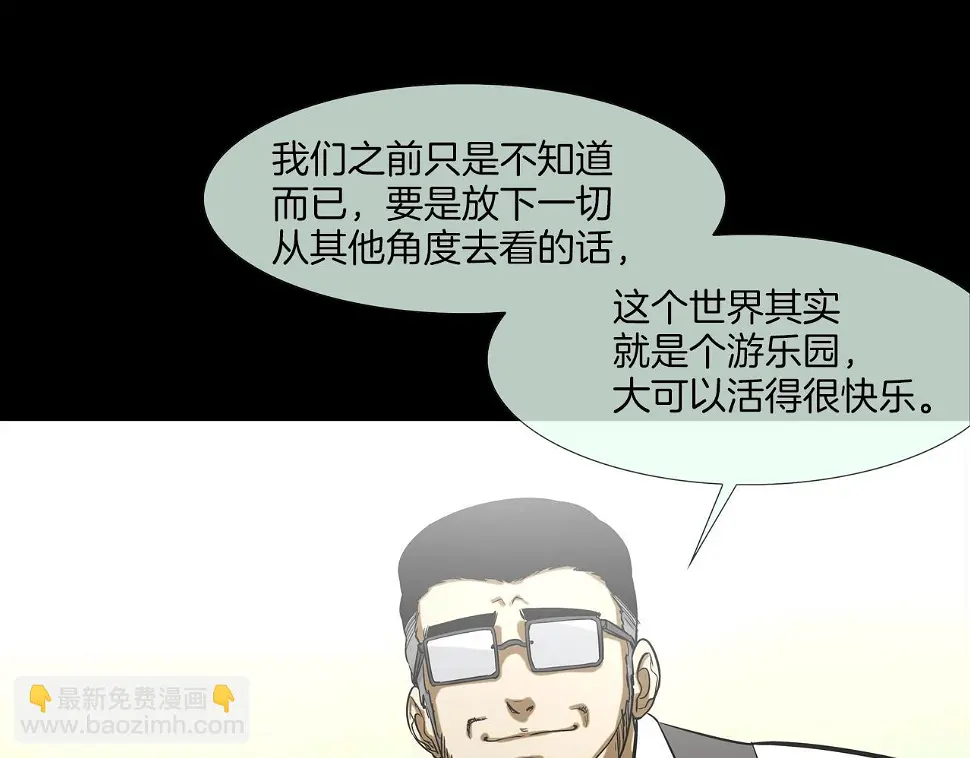 第115话 那场车祸 第48页