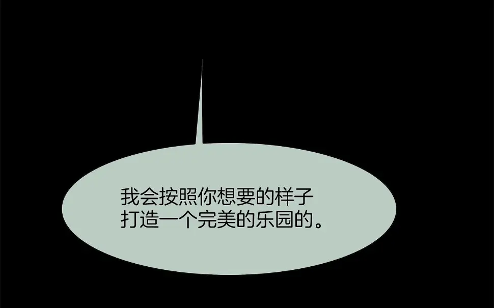 第115话 那场车祸 第50页