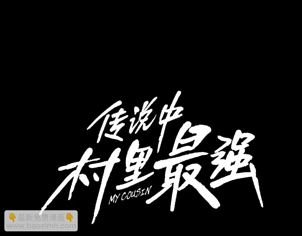 第115话 那场车祸 第51页