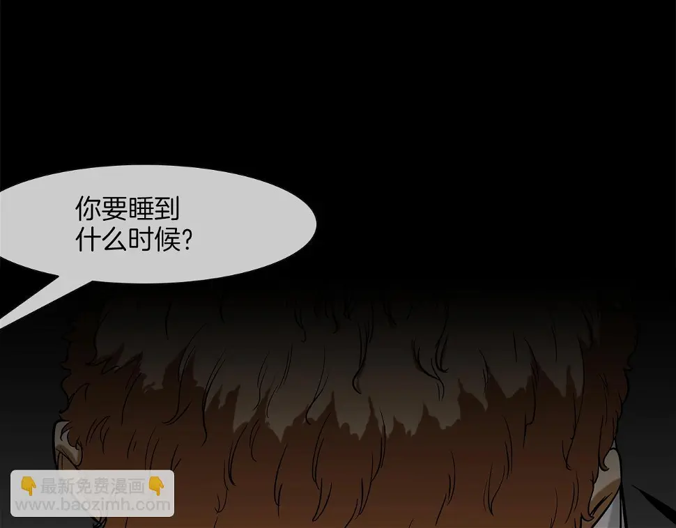 第115话 那场车祸 第53页