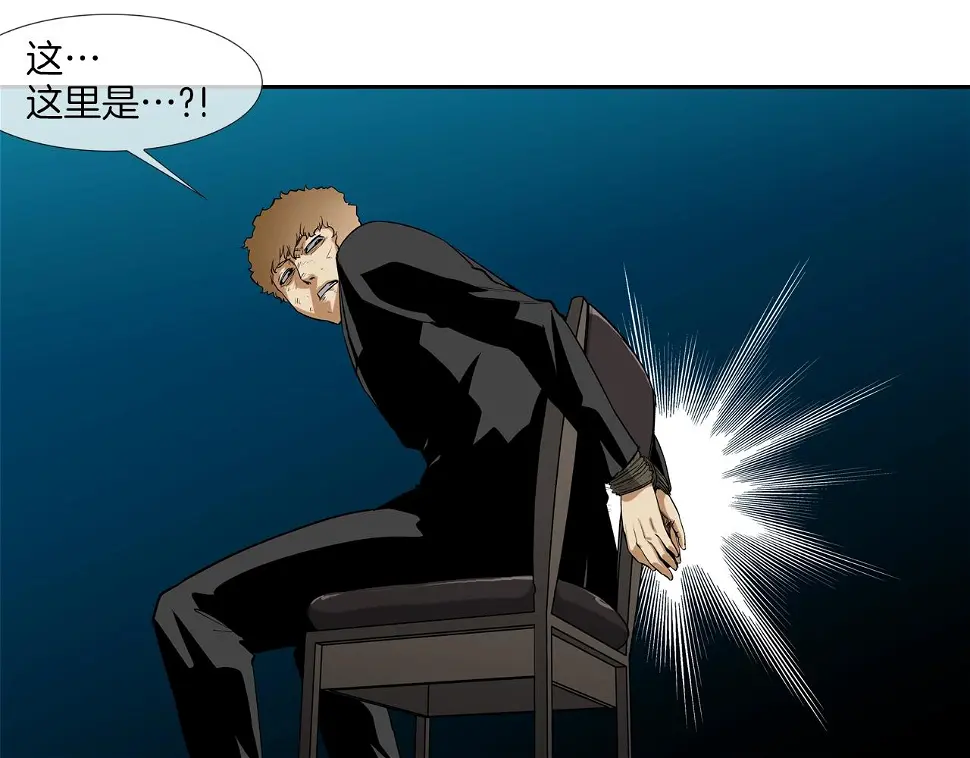 第115话 那场车祸 第55页