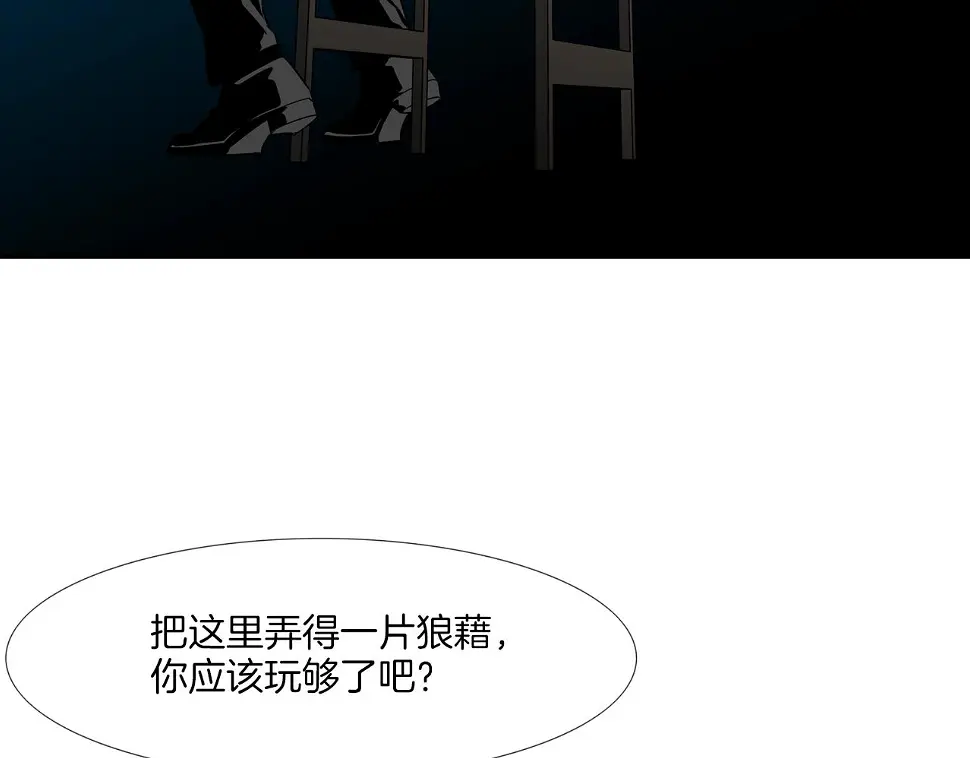 第115话 那场车祸 第56页