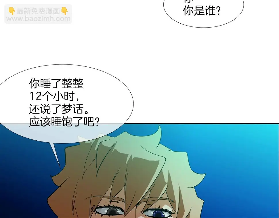 第115话 那场车祸 第58页