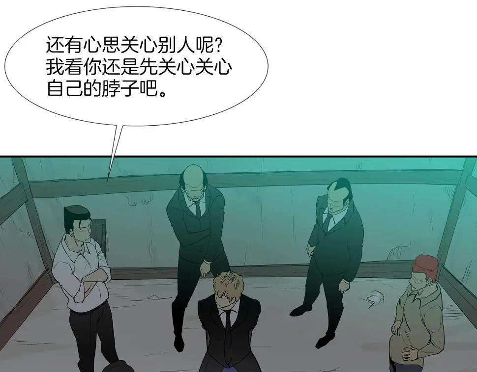 第115话 那场车祸 第65页