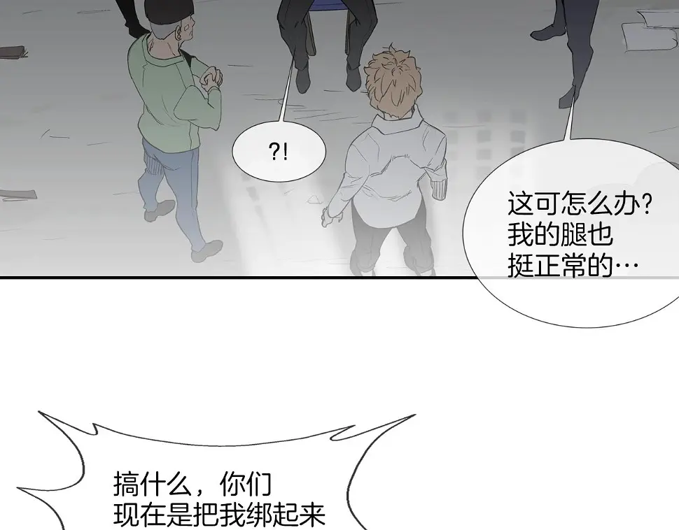第115话 那场车祸 第66页