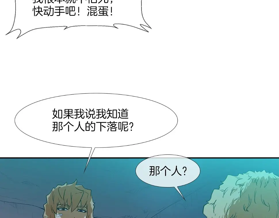第115话 那场车祸 第68页