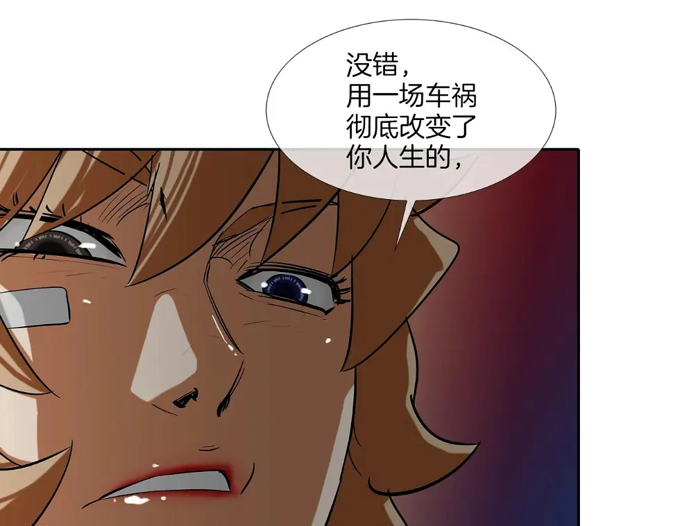 第115话 那场车祸 第70页