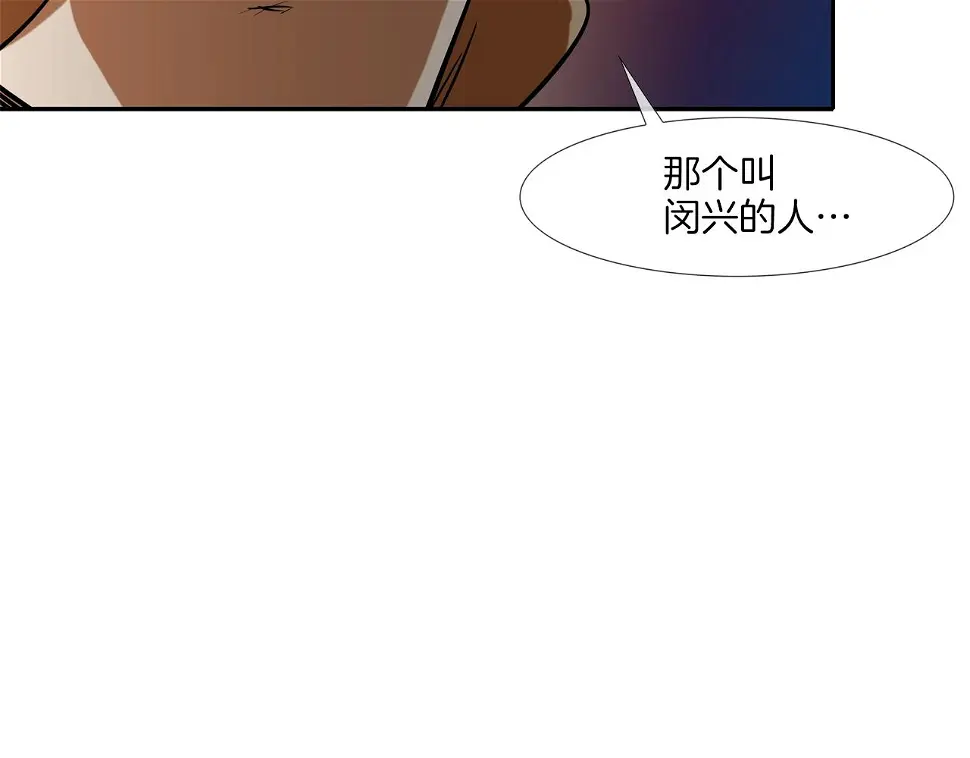 第115话 那场车祸 第71页