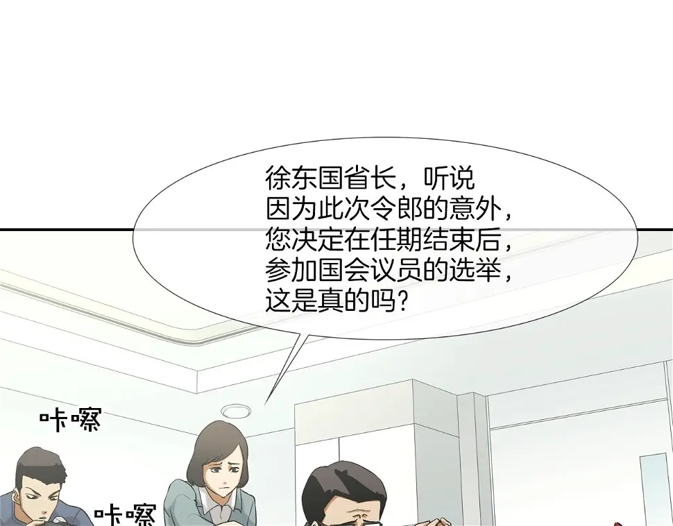 第115话 那场车祸 第73页