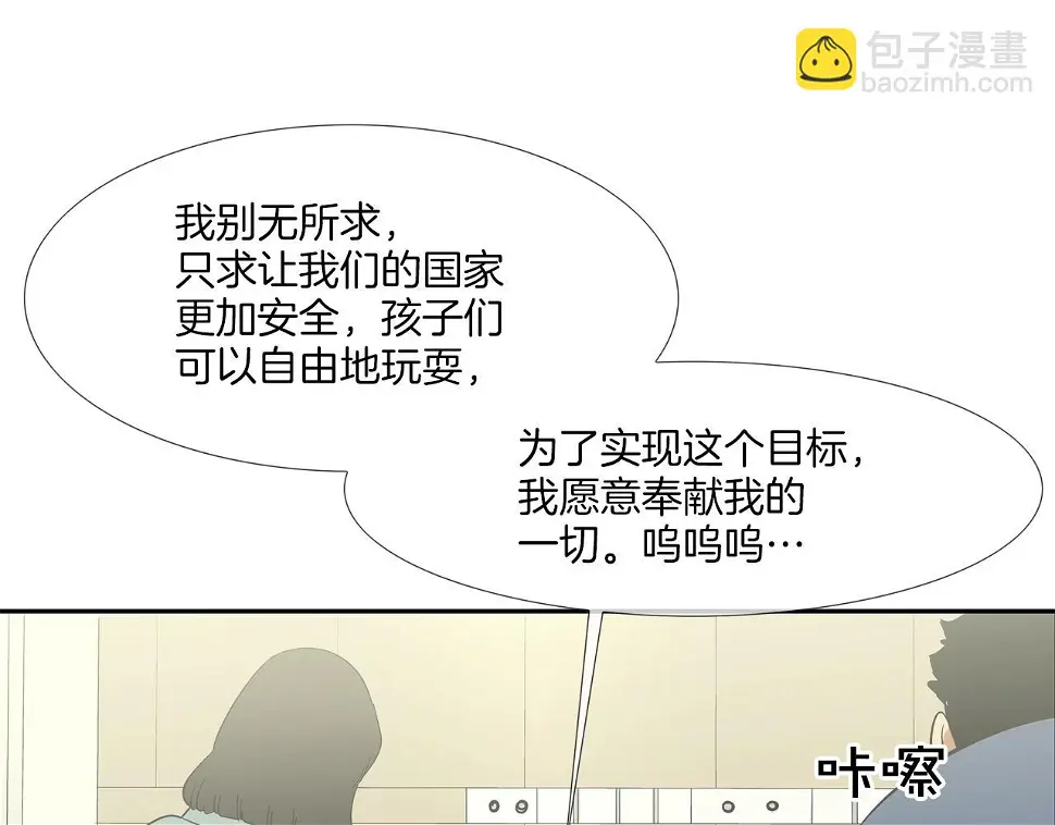 第115话 那场车祸 第79页