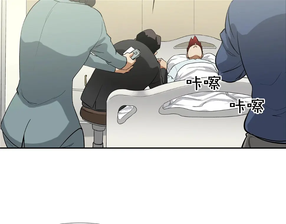 第115话 那场车祸 第80页