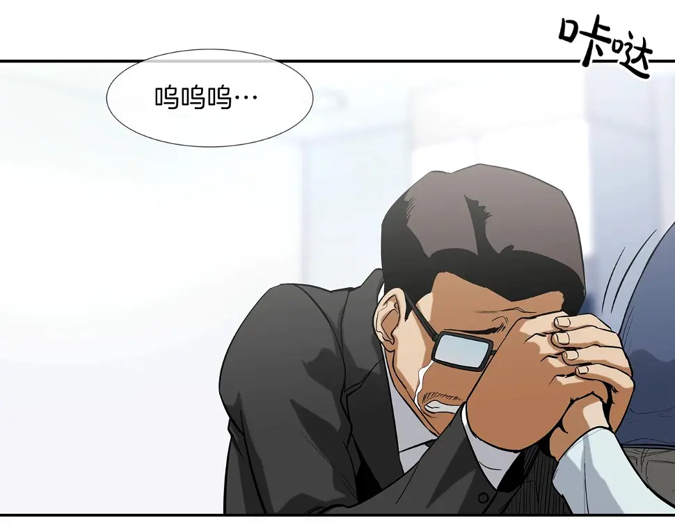 第115话 那场车祸 第83页