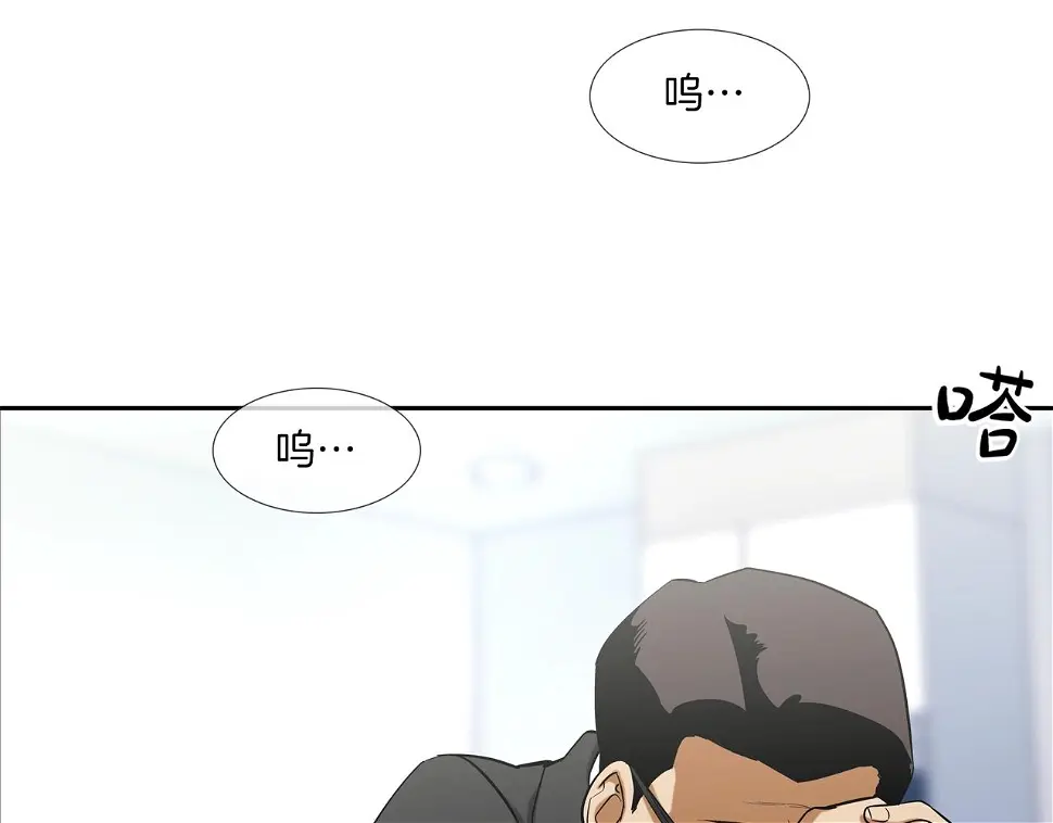 第115话 那场车祸 第84页