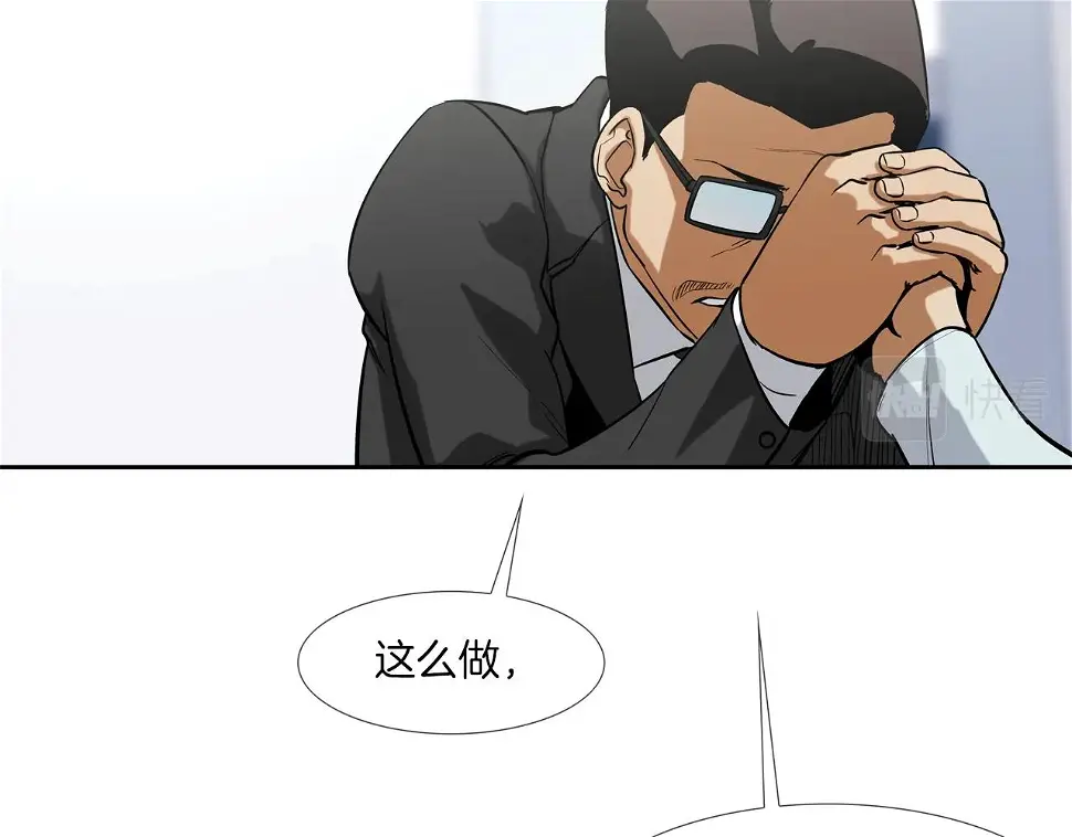 第115话 那场车祸 第87页