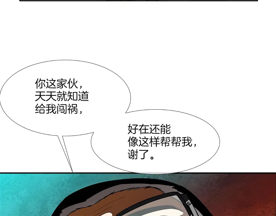 第115话 那场车祸 第89页