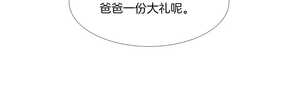 第115话 那场车祸 第93页