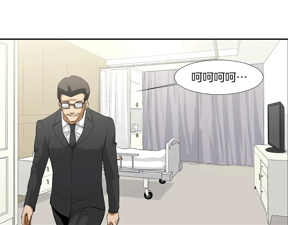 第115话 那场车祸 第94页