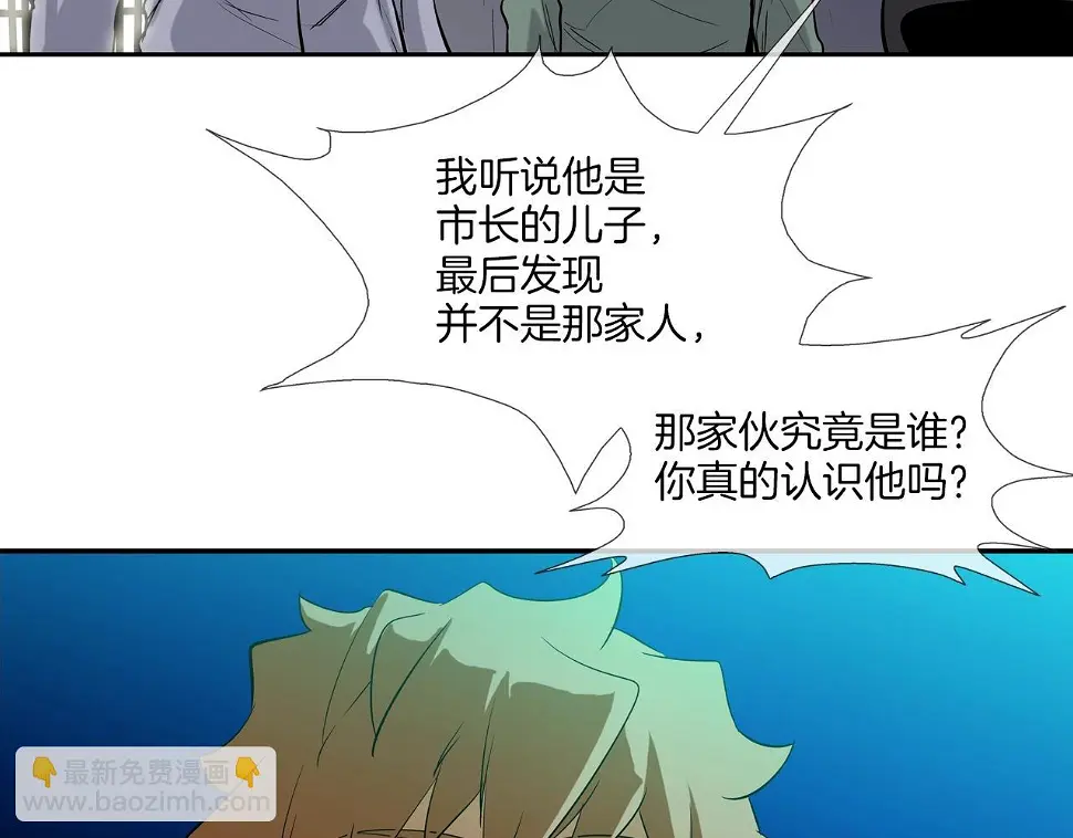 第115话 那场车祸 第100页