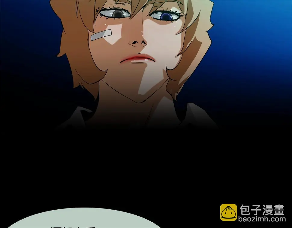 第115话 那场车祸 第101页