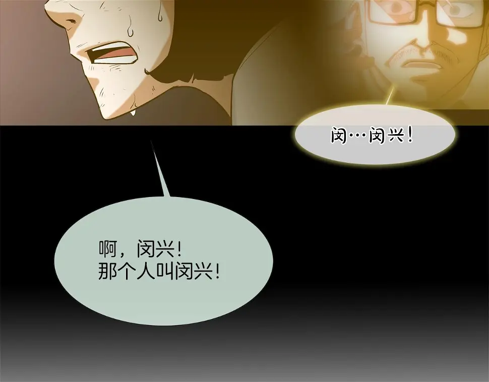 第115话 那场车祸 第107页