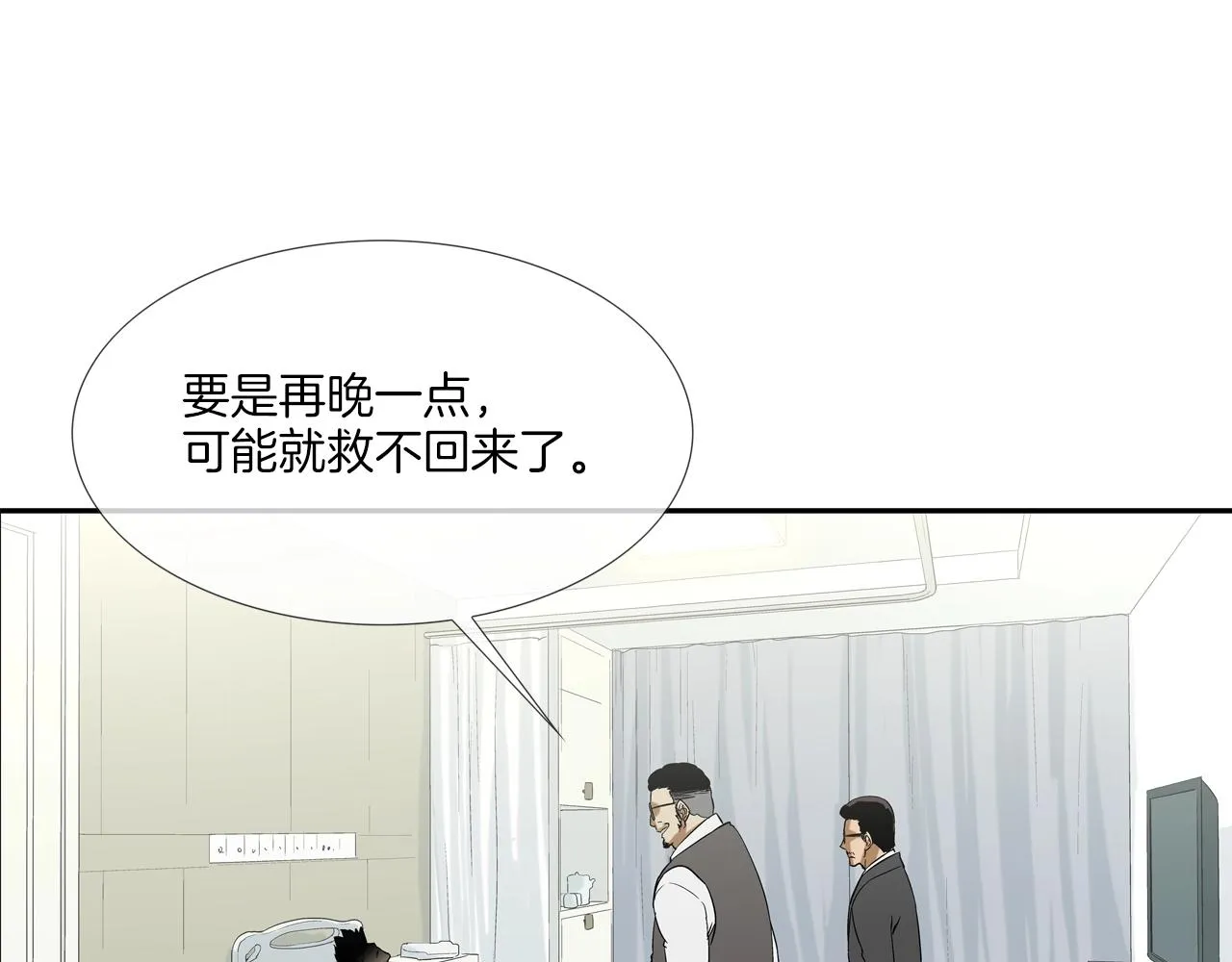 第114话 少年屠戮者 第1页