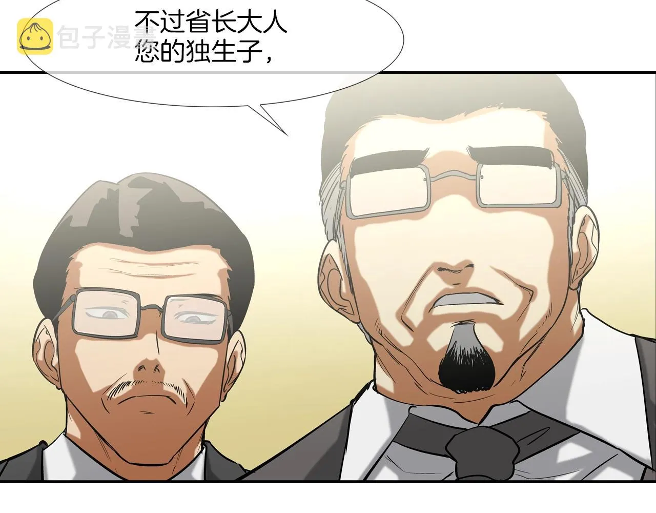 第114话 少年屠戮者 第3页