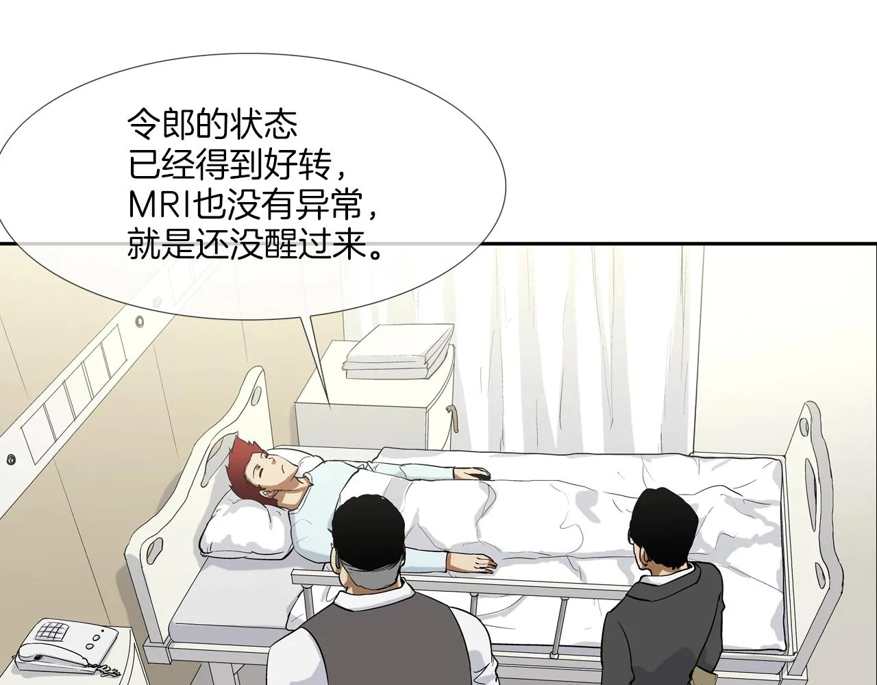 第114话 少年屠戮者 第8页