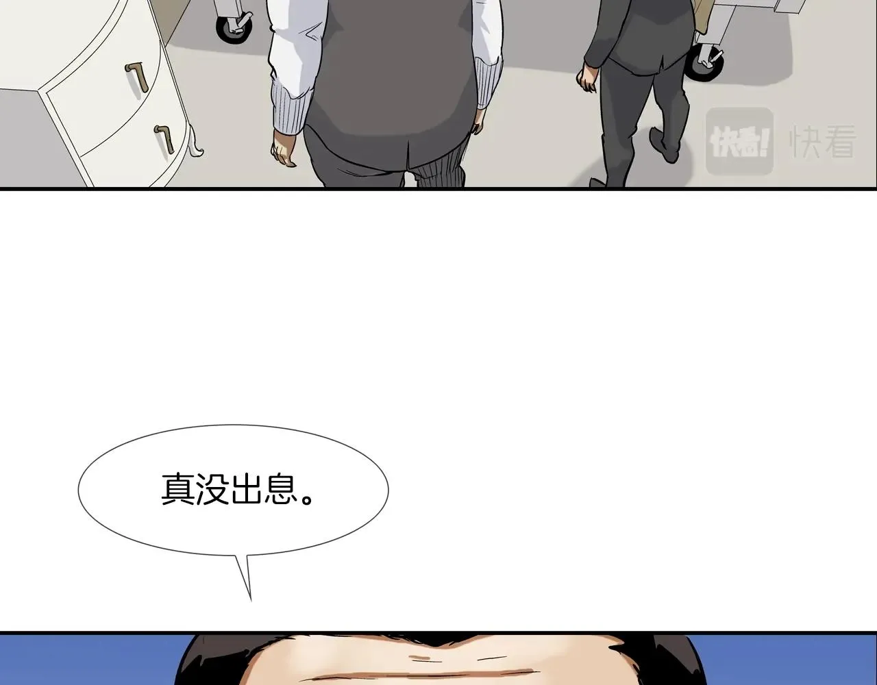第114话 少年屠戮者 第9页