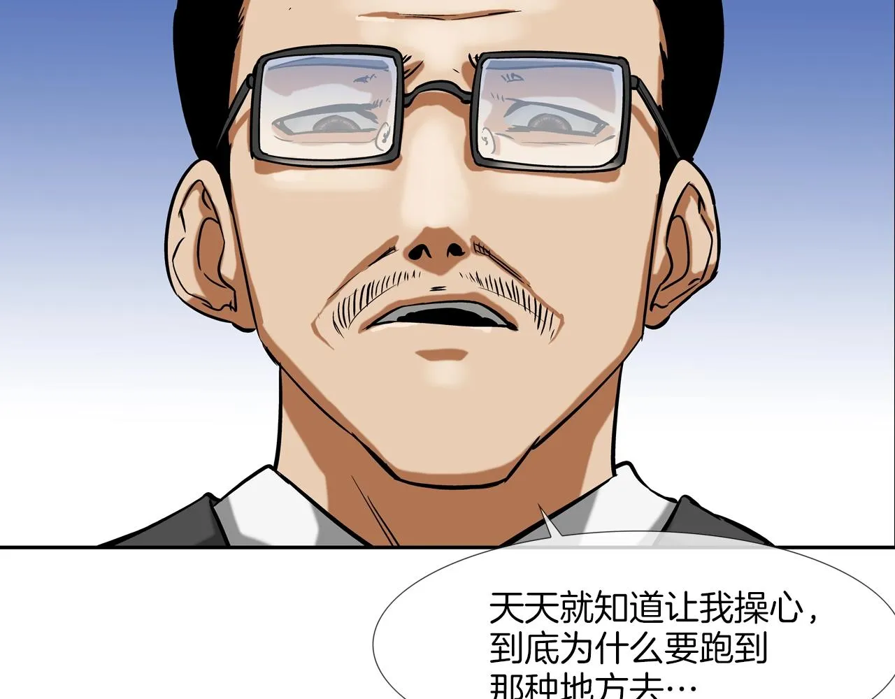 第114话 少年屠戮者 第10页