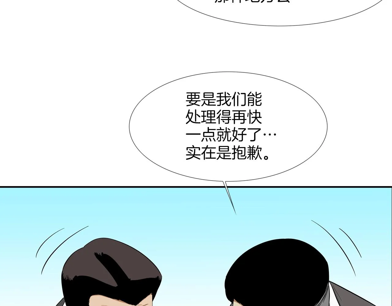 第114话 少年屠戮者 第11页