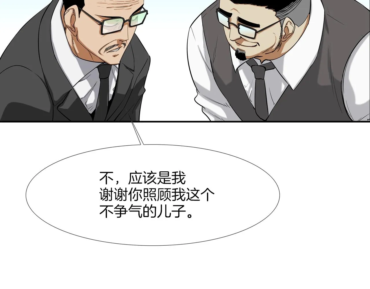 第114话 少年屠戮者 第12页