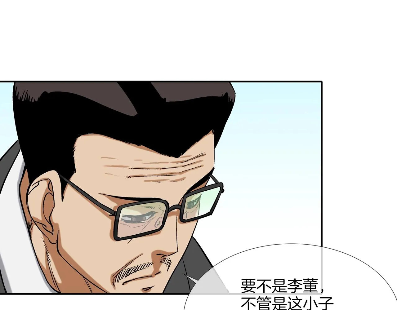 第114话 少年屠戮者 第13页