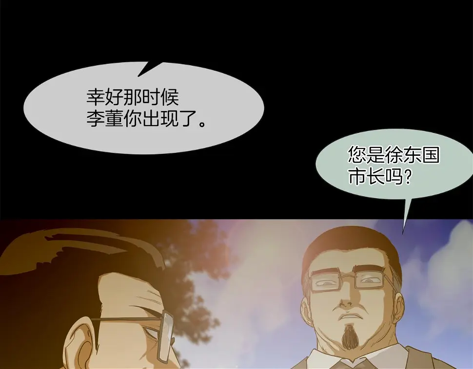 第114话 少年屠戮者 第18页