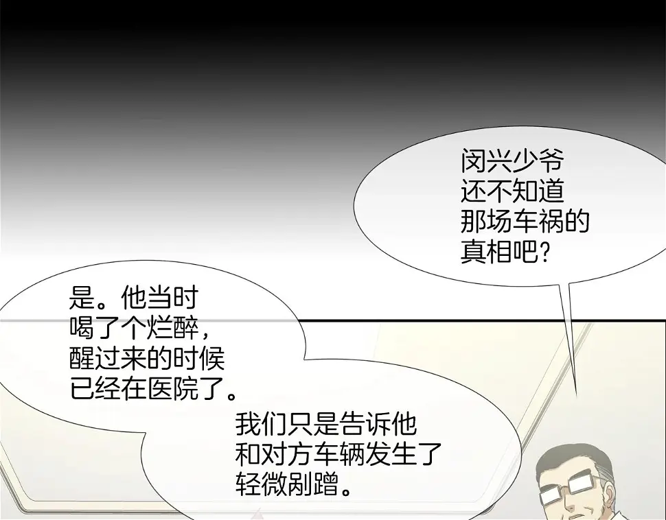 第114话 少年屠戮者 第21页
