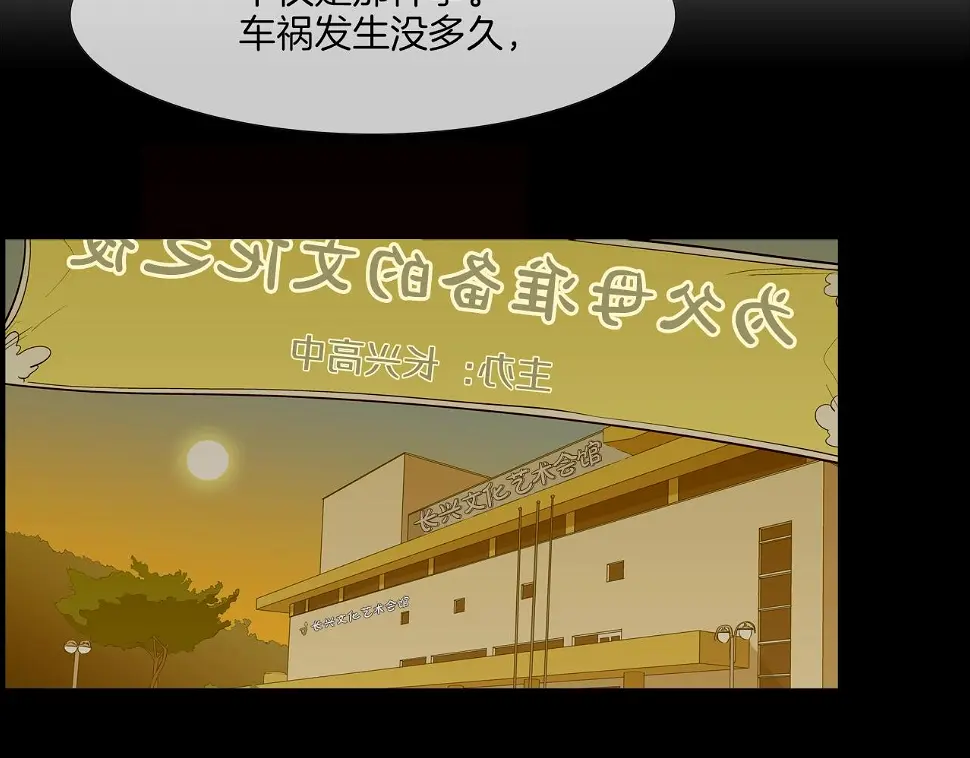 第114话 少年屠戮者 第23页