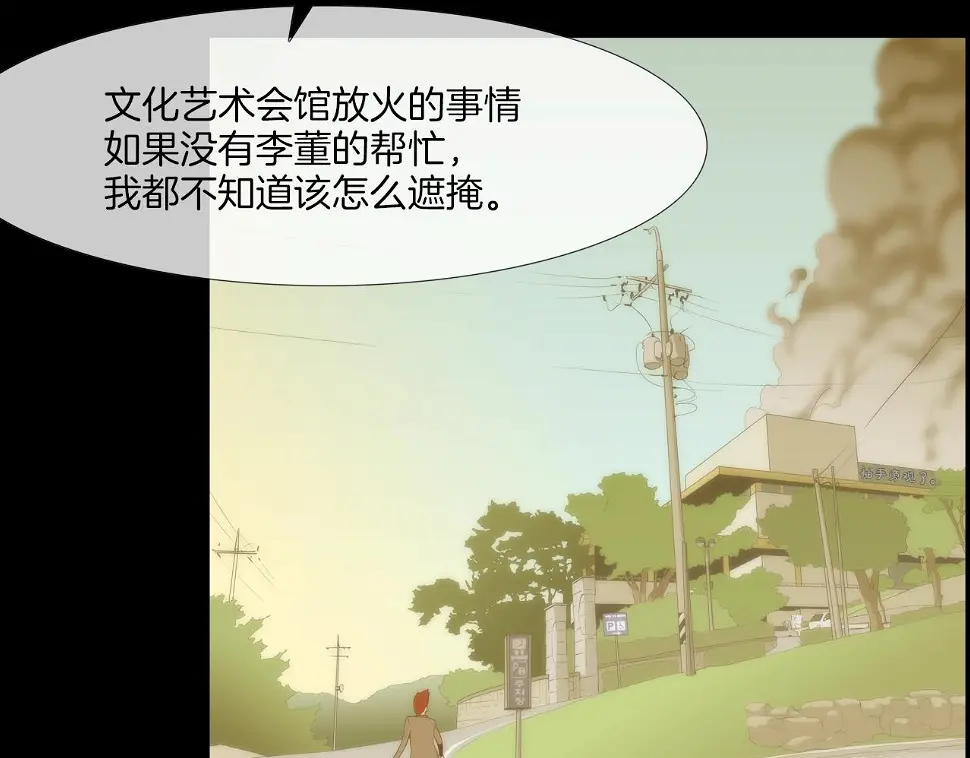 第114话 少年屠戮者 第24页