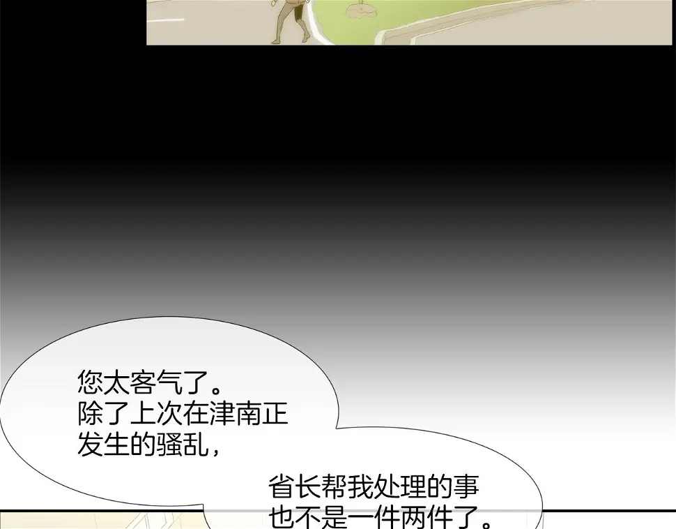 第114话 少年屠戮者 第25页