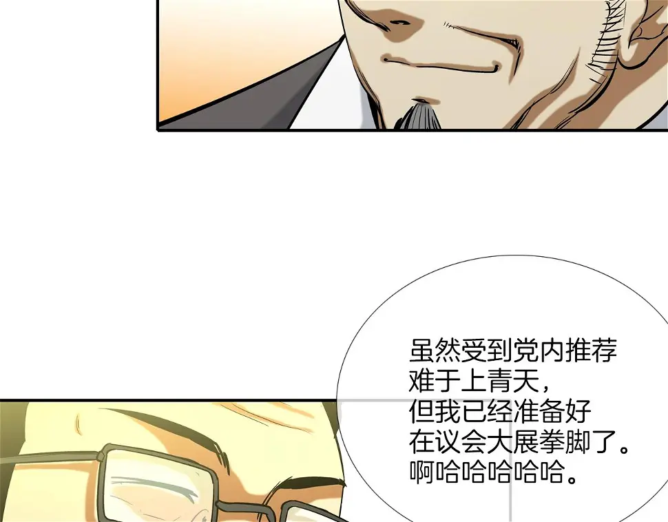 第114话 少年屠戮者 第28页