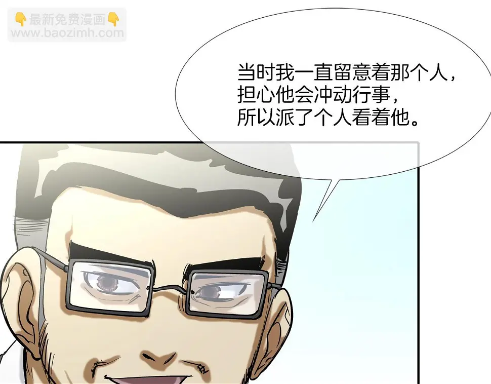 第114话 少年屠戮者 第32页