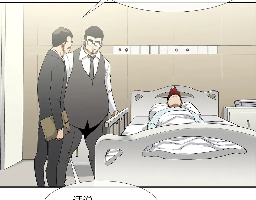 第114话 少年屠戮者 第42页