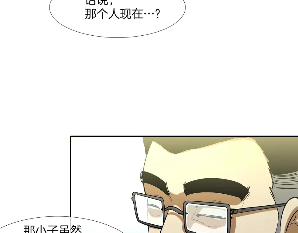 第114话 少年屠戮者 第43页