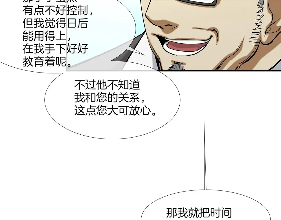 第114话 少年屠戮者 第44页
