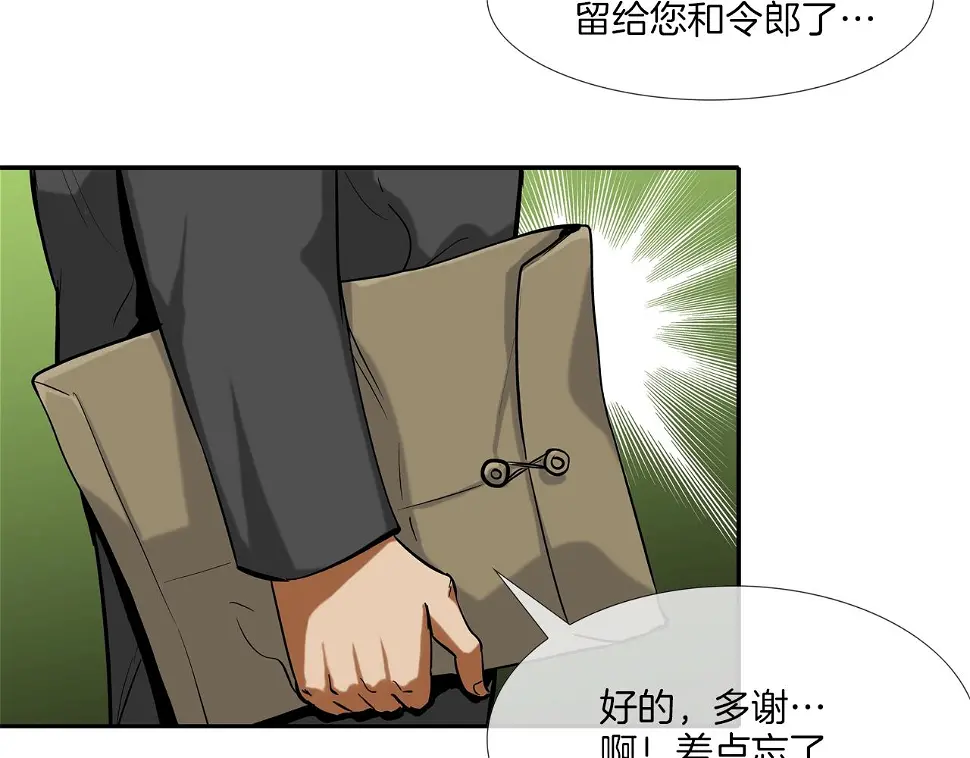 第114话 少年屠戮者 第45页