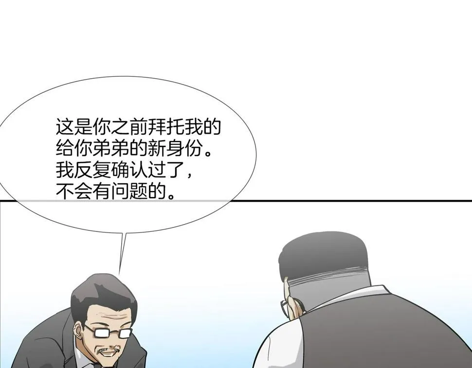 第114话 少年屠戮者 第47页