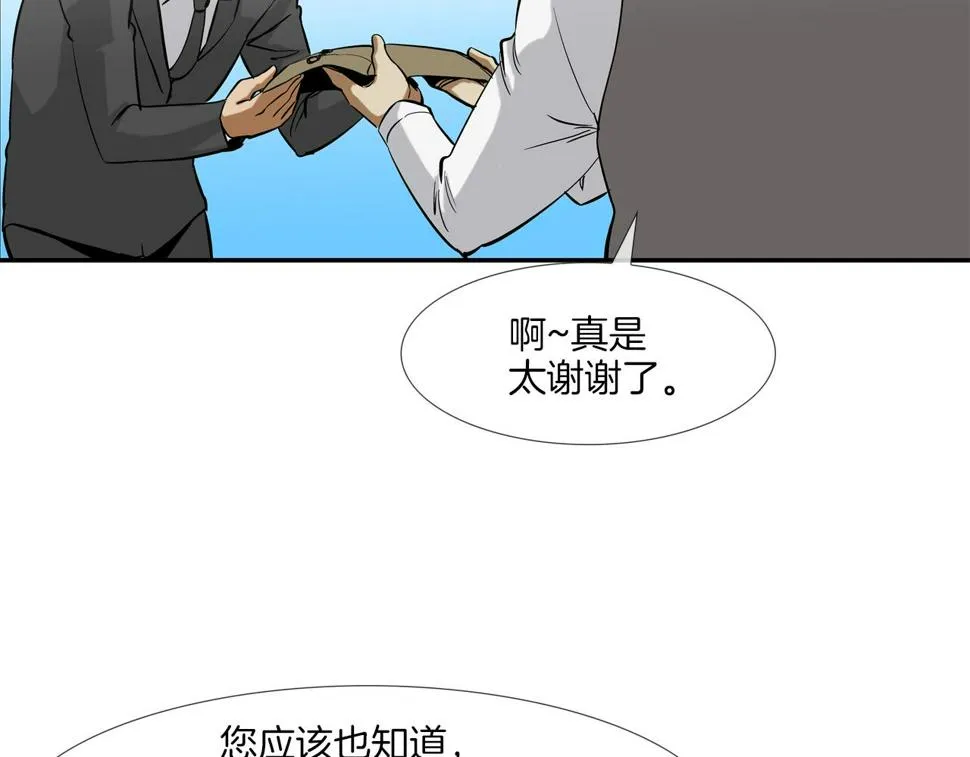 第114话 少年屠戮者 第48页