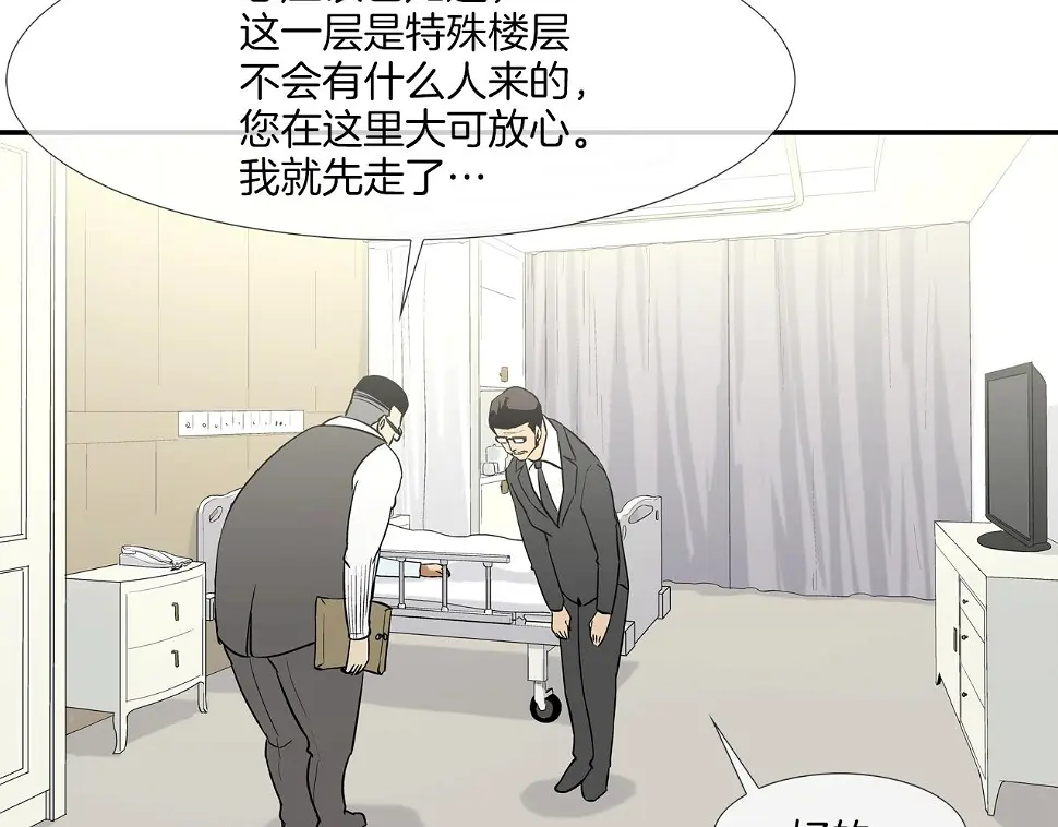 第114话 少年屠戮者 第49页